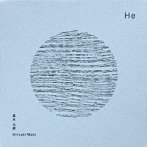 真木大彰/He