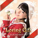 鈴音ひとみ/Loving Gift