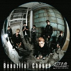 超特急 feat.マーティー・フリードマン/Beautiful Chaser（初回限定盤A）（Blu-ray Disc付）