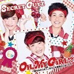 SECRET GUYZ/OH，MY GiRL！？〜夏をあきらめて。冷やし中華終わりました。〜（和アイドル盤）