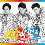 SECRET GUYZ/OH，MY GiRL！？〜夏をあきらめて。冷やし中華終わりました。〜（HIP HOP盤）