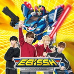 EBiSSH/マイ・フレンド/キミでいっぱい（B盤）