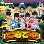 スタメンKiDS/てらこや EP