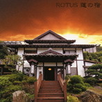 ROTUS/蓮の宿