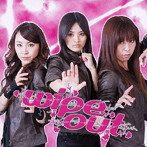 wipe out/wipe out