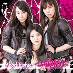 wipe out/Angel Fighter