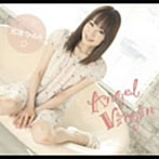 松浦ひろみ/Angel Virgin