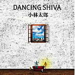 小林太郎/DANCING SHIVA