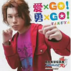 TAKUYA/愛×GO！ 勇×GO！