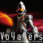 土屋アンナ/Voyagers version FOURZE
