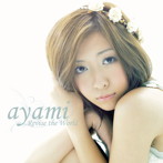 ayami/Revise the World（アーティスト盤）（DVD付）