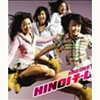 HINOIチーム/IKE IKE