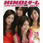 HINOIチーム/SUPER EURO PARTY（DVD付）