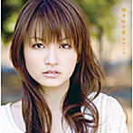 樋井明日香/明日への光(DVD付)