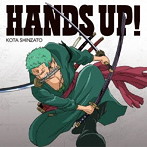 新里宏太/HANDS UP！（初回限定盤ロロノア・ゾロver.）