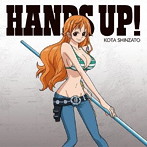 新里宏太/HANDS UP！（初回限定盤ナミver.）