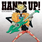新里宏太/HANDS UP！（初回限定盤ブルックver.）