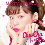 西内まりや/Chu Chu/HellO