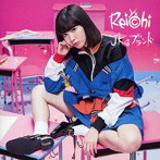 Reichi/JKはブランド（DVD付）