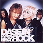 DASEIN/HYPER BEAT ROCK