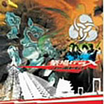 ノーボトム！/祭場traX （CCCD）