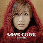 大塚愛/LOVE COOK（絵本付）