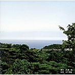 SEEDS OF MOVIES 日時計（CCCD）