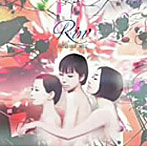 Rin’/Inland Sea