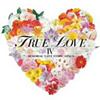 TRUE LOVE IV〜MEMORIAL ‘LOVE STORY’SONGS〜