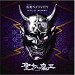 聖飢魔II/悪魔 NATIVITY‘SONGS OF THE SWORD’（初回限定盤）（DVD付）
