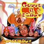 GO タリモ＆ミニカレー/恋の400Mカレー