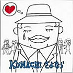 KUMACHI/さよなら （CCCD）