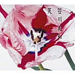 笹川美和/笑