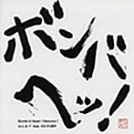 m.c.A・T feat.DA PUMP/Bomb A Head！Returns！（CCCD）