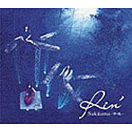 Rin’/Sakitama〜幸魂〜（DVD付）（CCCD）