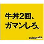 Jackson vibe/LIFE