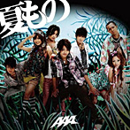 AAA/夏もの（ジャケットA）（DVD付）