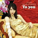 長澤奈央/To you（DVD付）