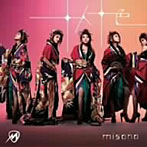 misono/十人十色（DVD付）