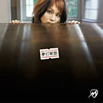 misono/夢幻期限