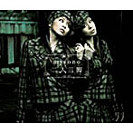 misono/二人三脚