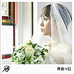 misono/家族の日/アブラゼミ♀（大阪バージョン）‐ピアノ・バージョン‐