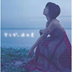 大塚愛/クラゲ、流れ星（デビュー5周年記念盤）（DVD付）