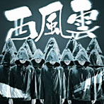 西風雲/AAA/Break your name/Break Down/Summer Revolution（DVD付）