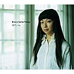 Every Little Thing/冷たい雨