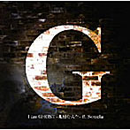 G/I am GHOST-孤独な人生- ft.Sowelu（DVD付）