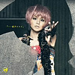 misono/「…好き×××」/0時前のツンデレラ