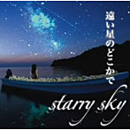 starry sky/遠い星のどこかで