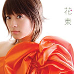 北乃きい/花束（DVD付）