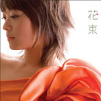 北乃きい/花束（初回生産限定）